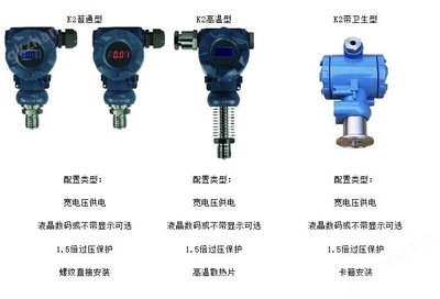 K型压力变送器 工业压力测量的精准利器